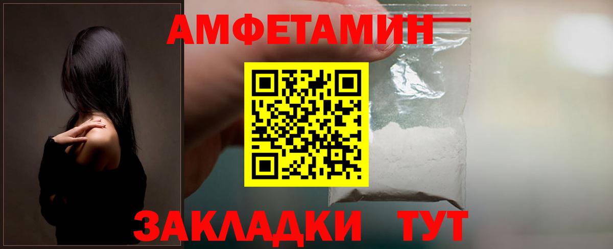Орск  АМФ  Вход с VPN  АМФ Розовый 