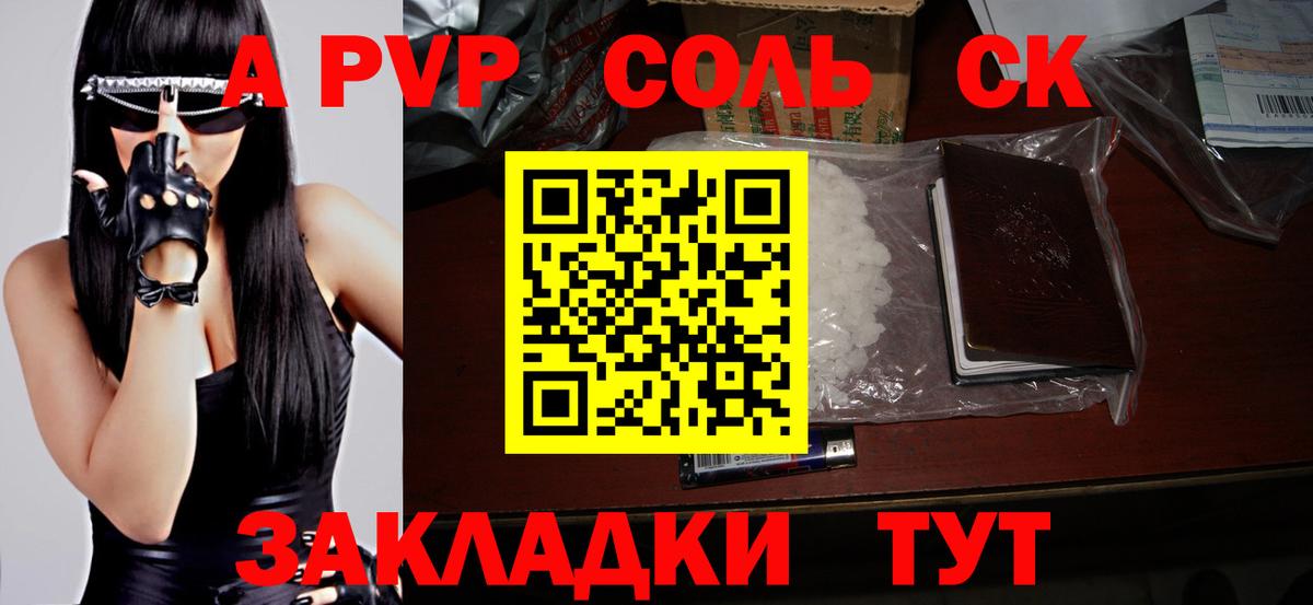 А ПВП СК КРИС Орск