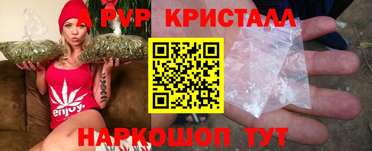где купить наркотик  A-PVP СК  Вход с VPN  APVP Соль  Орск  Alfa_PVP СК 