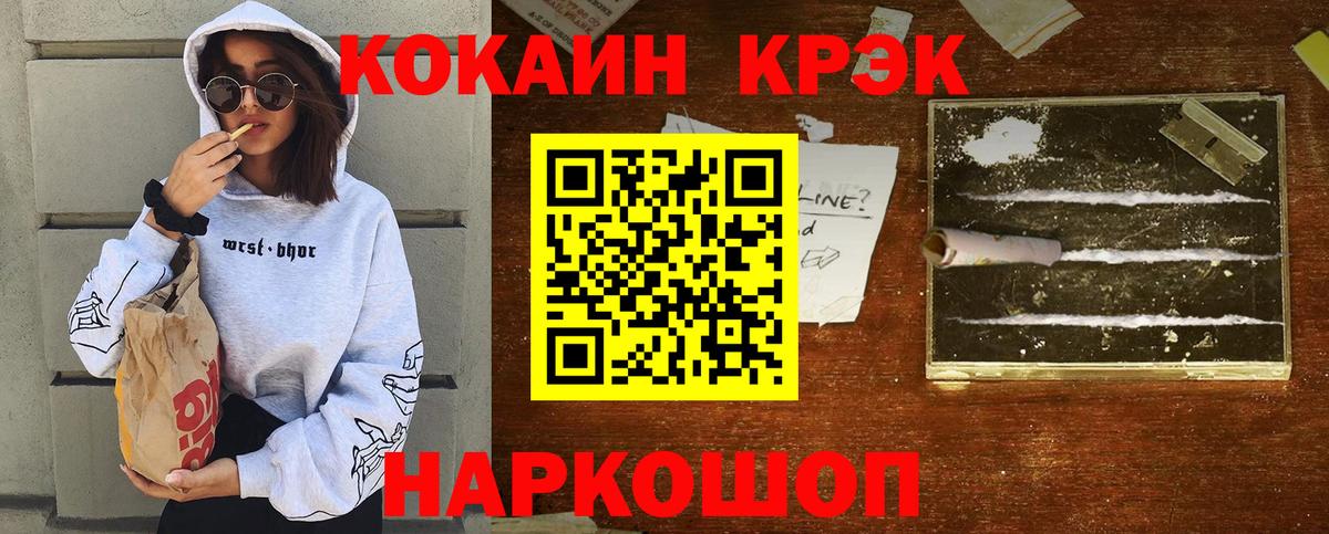 Кокаин Боливия  Cocaine  Орск  Вход с VPN  Cocaine 99% 