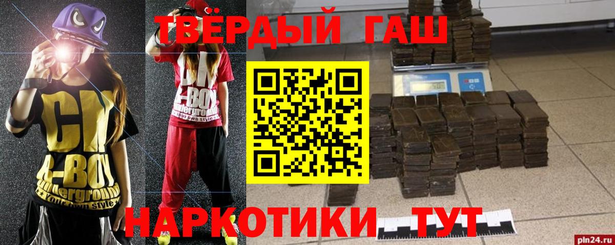 ГАШИШ Ice-O-Lator  Вход с VPN  ГАШИШ Изолятор  Орск 