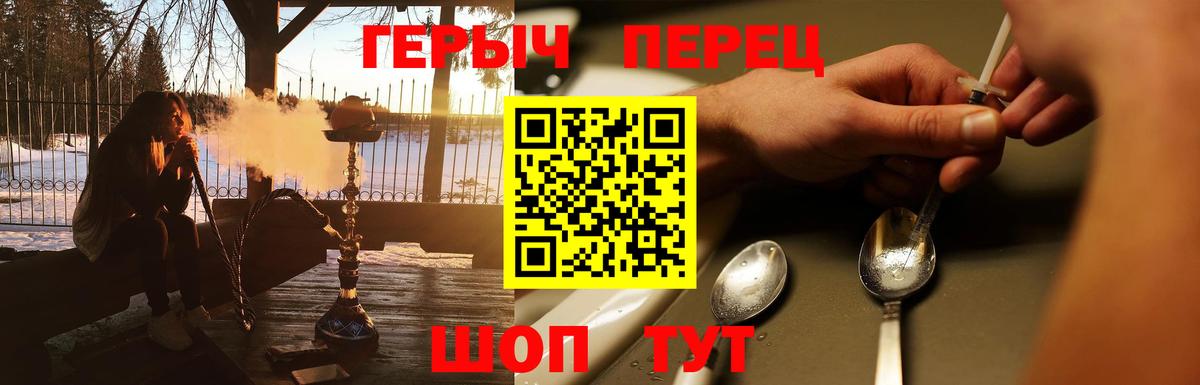 Героин герыч Орск
