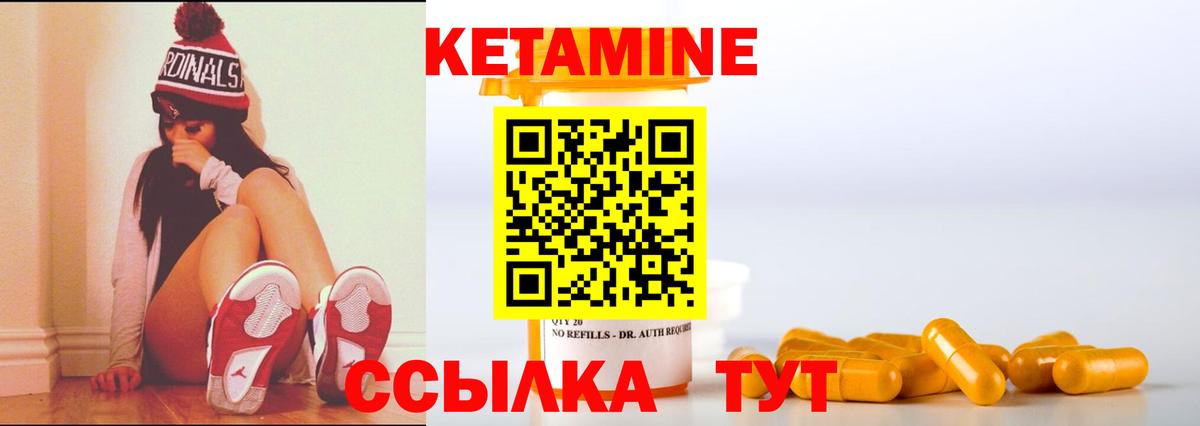 Орск  КЕТАМИН VHQ  Вход с VPN  Кетамин ketamine 