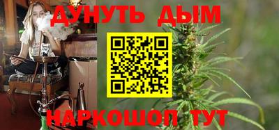 каннабис Жуковский