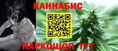 каннабис Жуковский