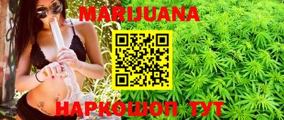 каннабис Жуковский