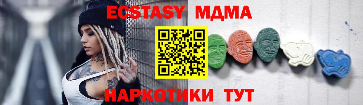 Орск  MDMA VHQ  МДМА  МДМА VHQ  Вход с VPN 