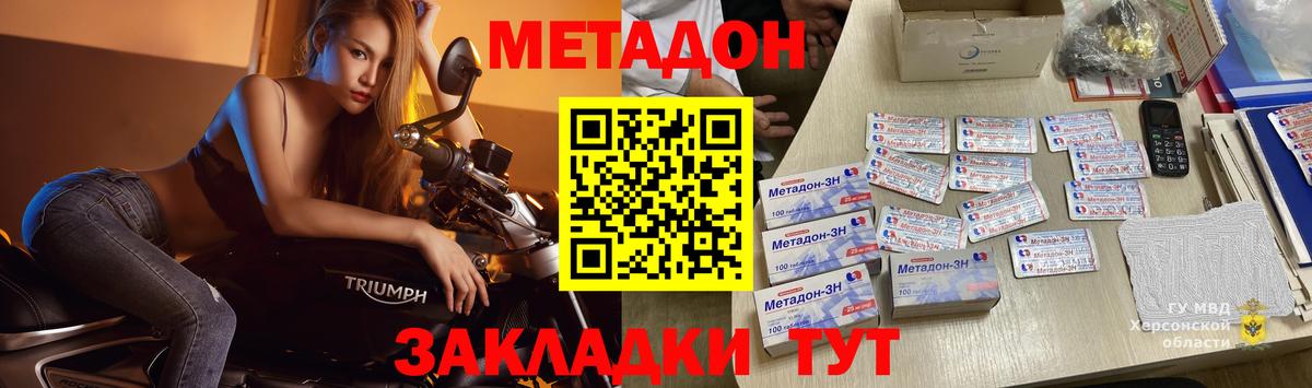 Орск  Метадон methadone  Вход с VPN 