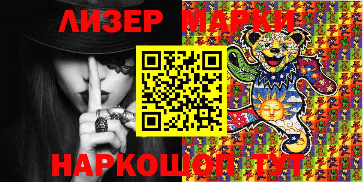наркотики  Марки N-bome 1,8мг  Вход с VPN  Орск 