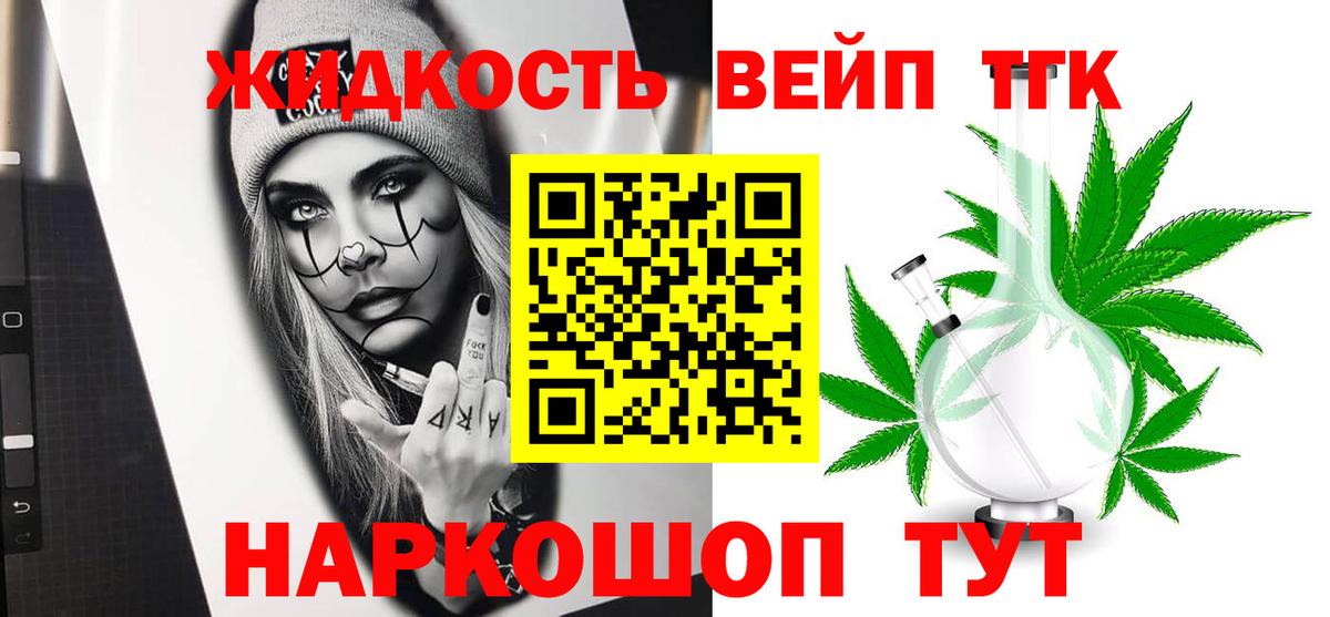 ТГК гашишное масло  Вход с VPN  Орск 