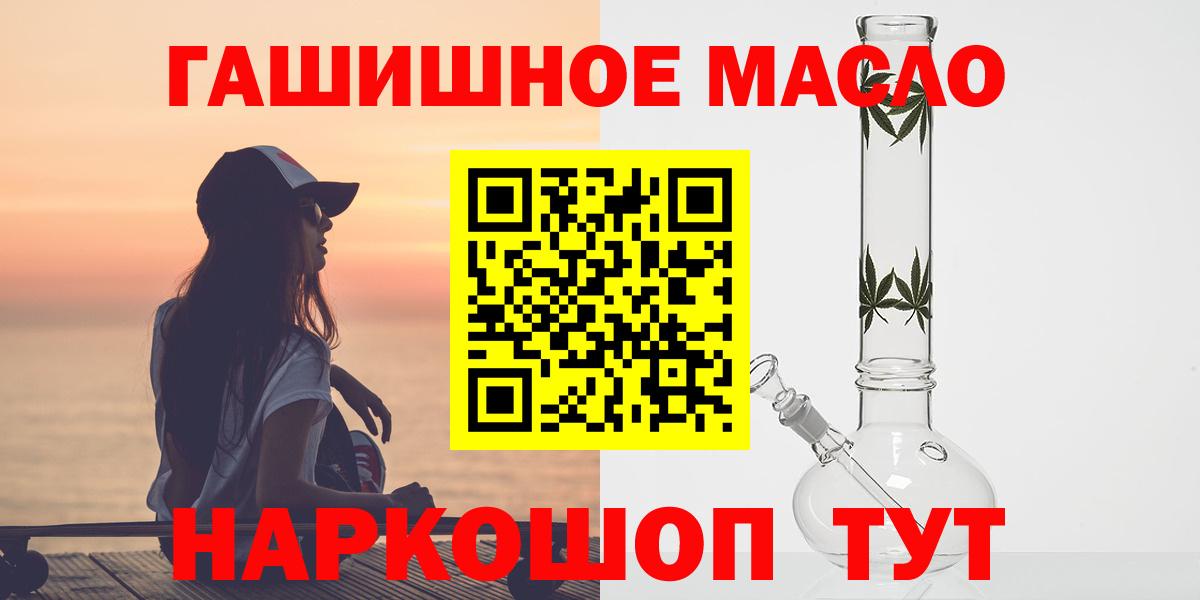 ТГК THC oil Орск