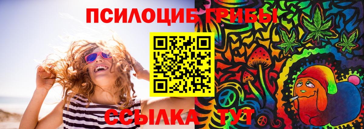 Галлюциногенные грибы MAGIC MUSHROOMS Орск