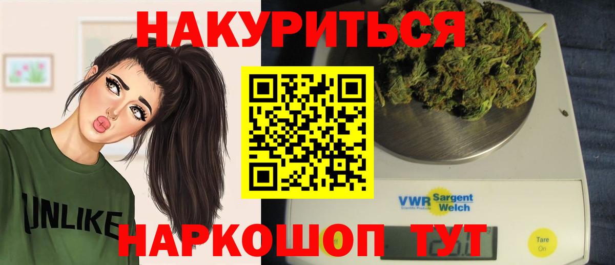 Шишки марихуана White Widow Орск