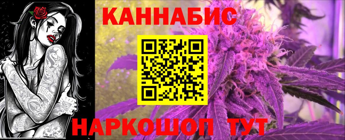 Орск  Конопля сатива  Вход с VPN  Канабис White Widow 